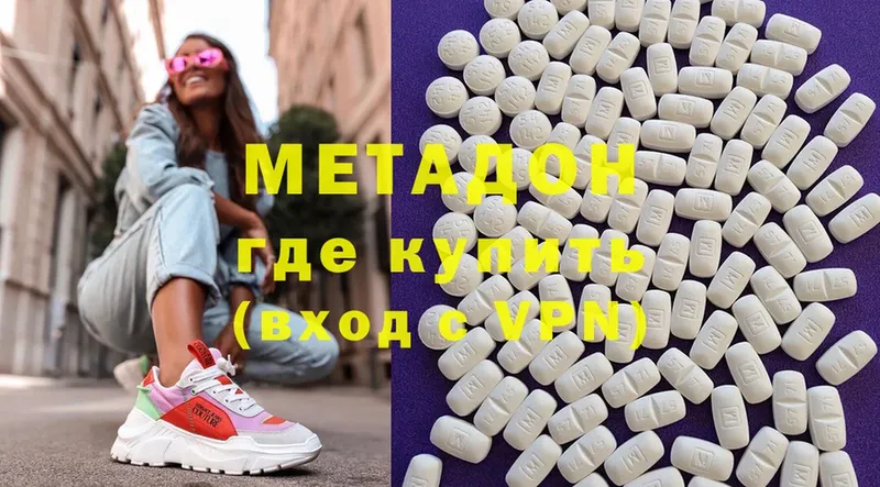 МЕТАДОН methadone  mega онион  Мураши 